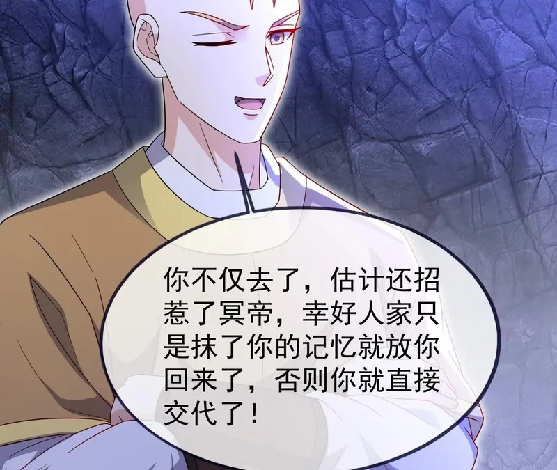 第890话 无相的存在 第136页