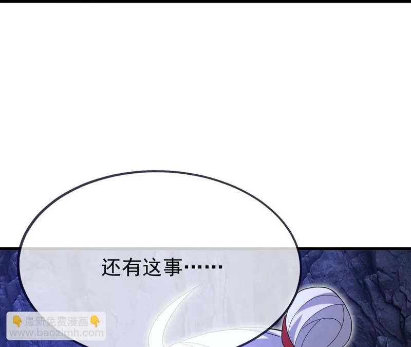 第890话 无相的存在 第138页