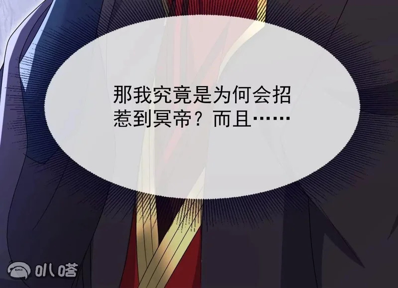 第890话 无相的存在 第140页