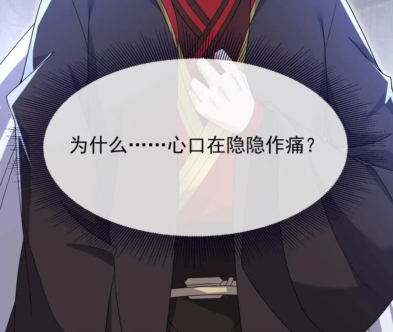 第890话 无相的存在 第144页
