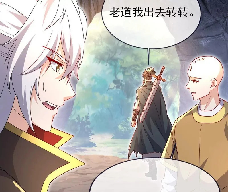 第890话 无相的存在 第147页