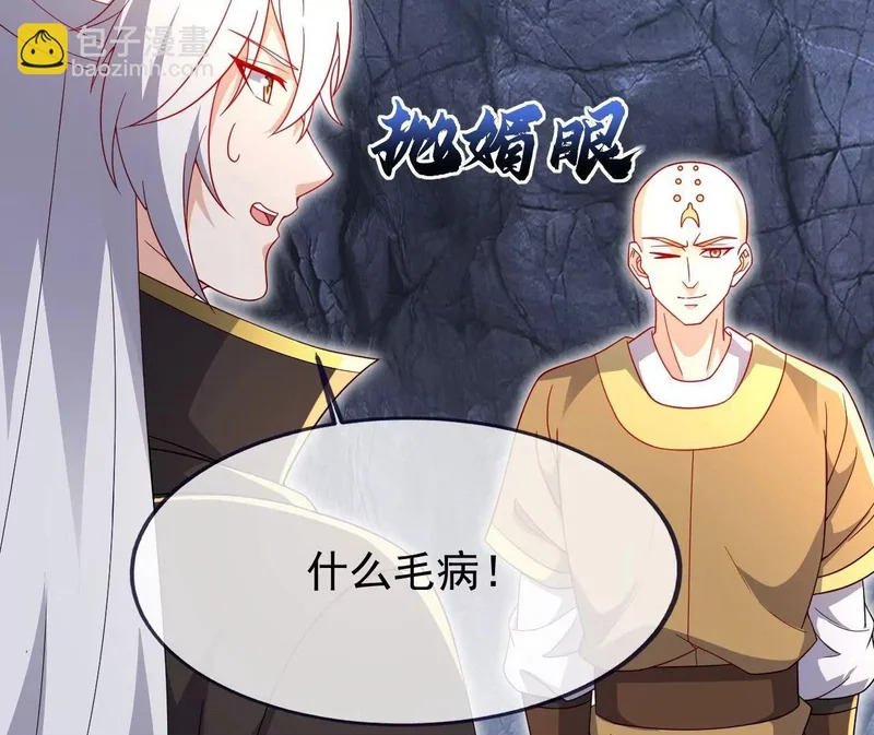 第890话 无相的存在 第150页