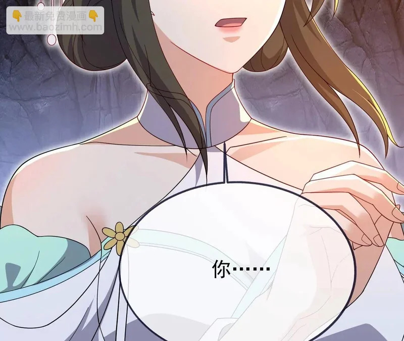 第890话 无相的存在 第161页