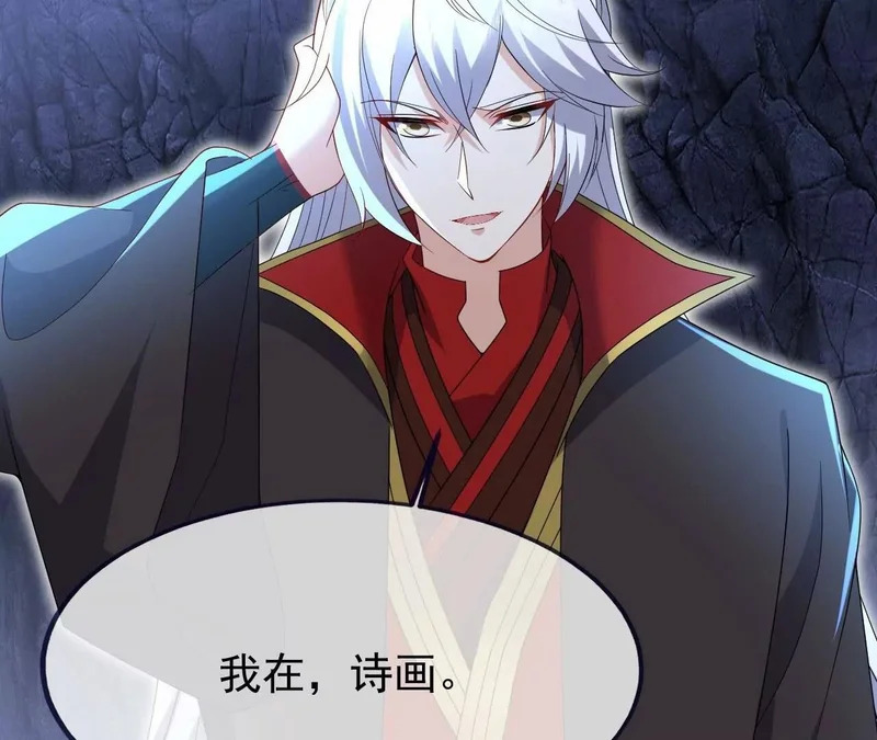 第890话 无相的存在 第170页