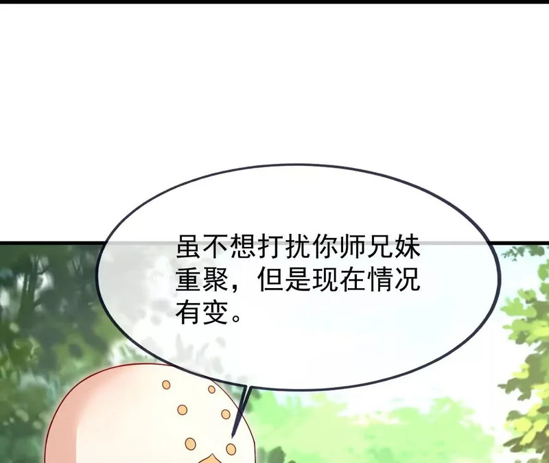 第890话 无相的存在 第183页