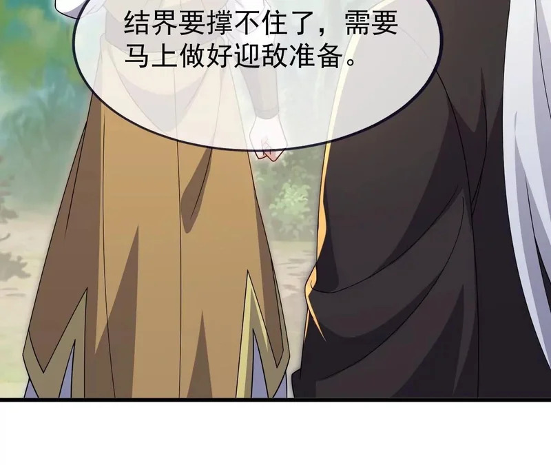 第890话 无相的存在 第191页