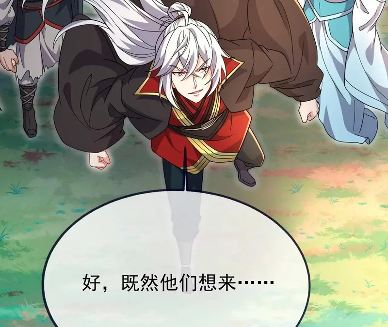 第891话 来了这么多人 第5页