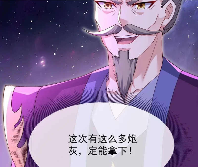 第891话 来了这么多人 第17页