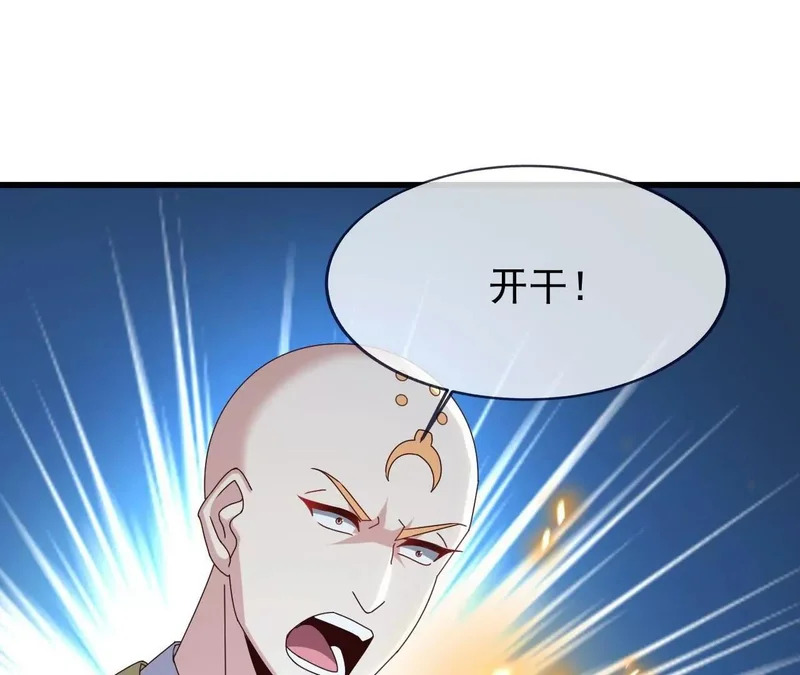 第891话 来了这么多人 第26页