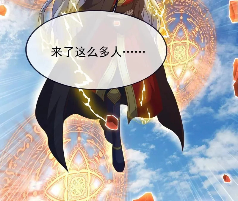 第891话 来了这么多人 第43页