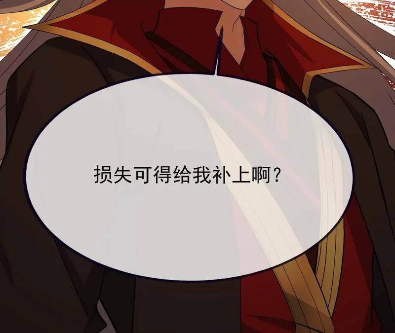 第891话 来了这么多人 第46页