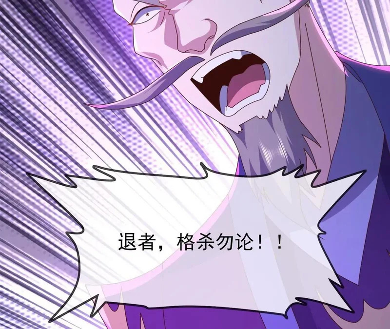 第891话 来了这么多人 第60页