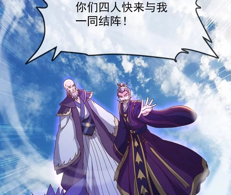 第891话 来了这么多人 第70页