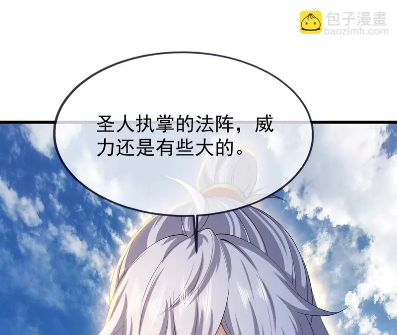 第891话 来了这么多人 第75页