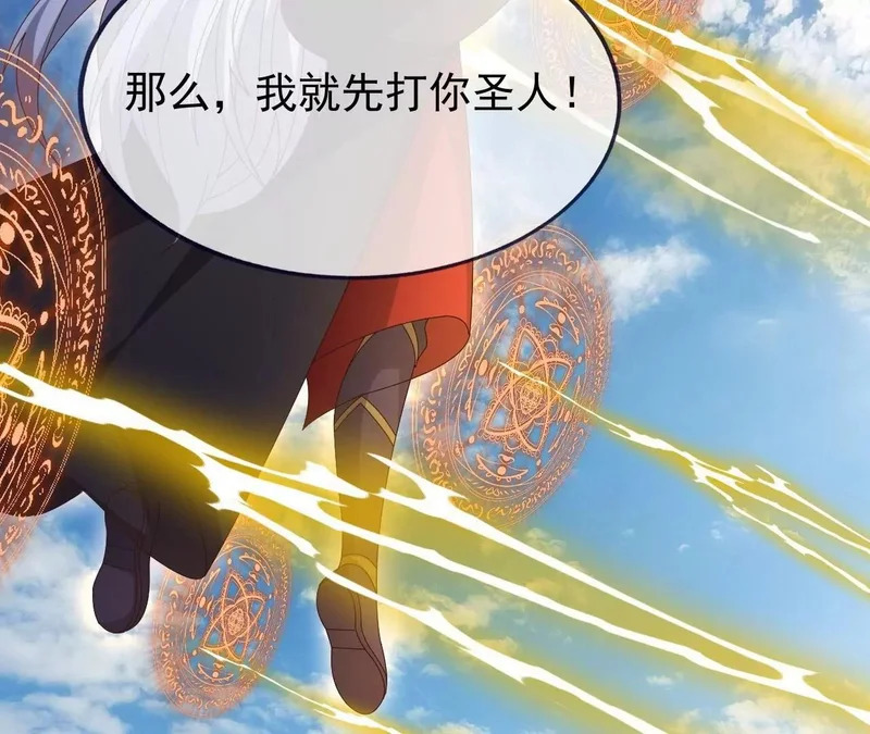 第891话 来了这么多人 第79页
