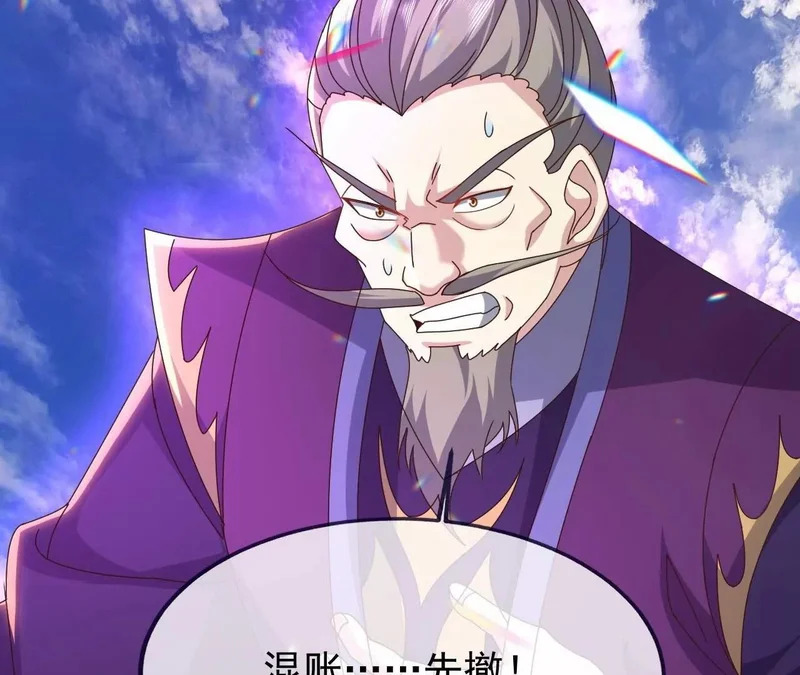 第891话 来了这么多人 第98页