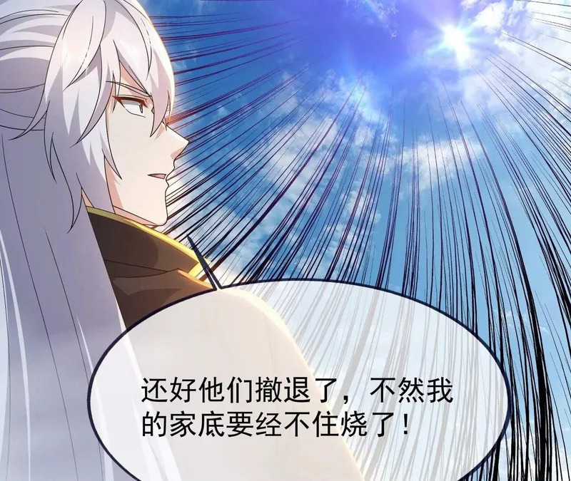 第891话 来了这么多人 第105页