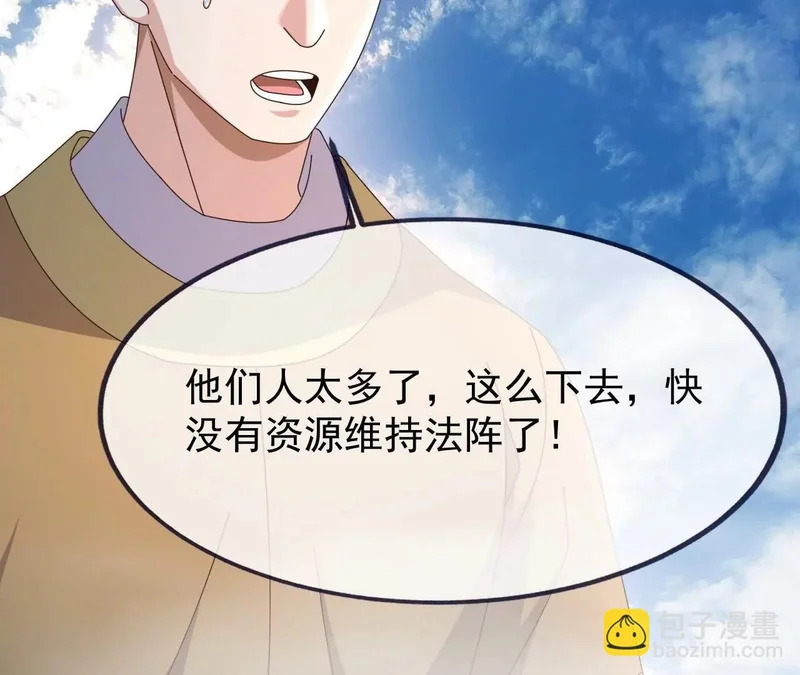 第891话 来了这么多人 第111页