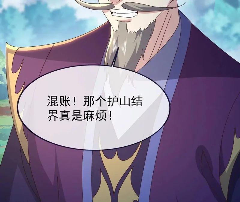 第891话 来了这么多人 第124页