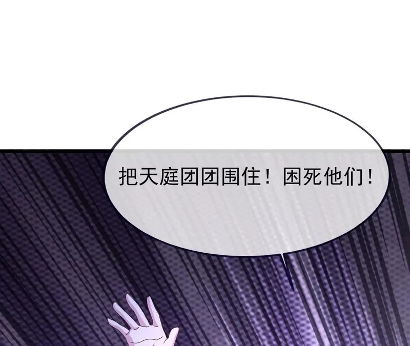 第891话 来了这么多人 第129页