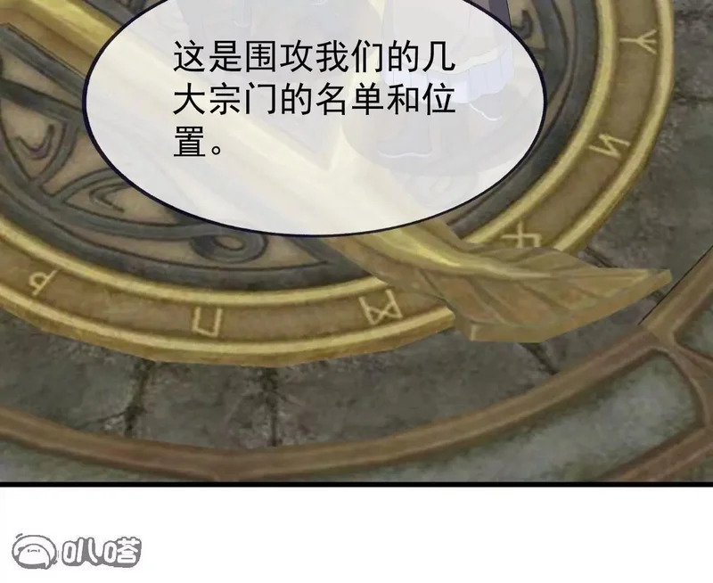 第891话 来了这么多人 第135页