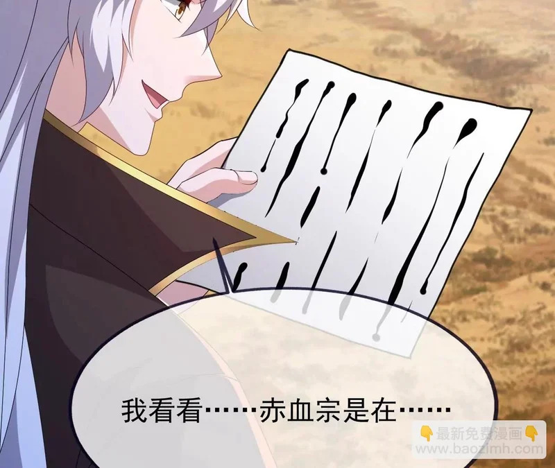 第891话 来了这么多人 第143页