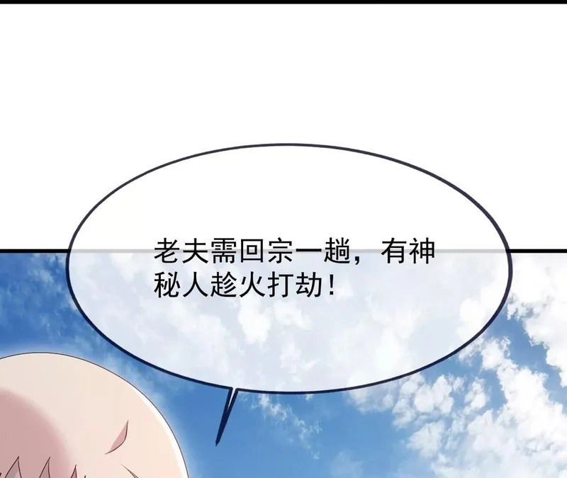 第891话 来了这么多人 第173页