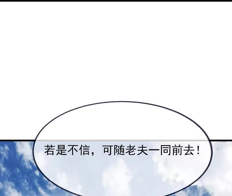 第891话 来了这么多人 第179页