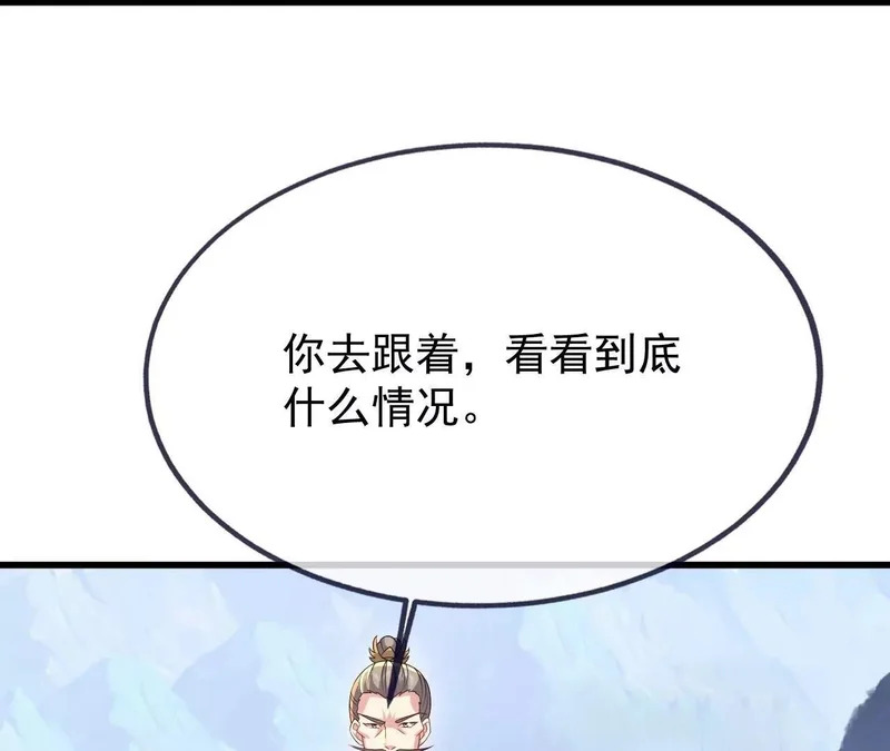 第891话 来了这么多人 第187页