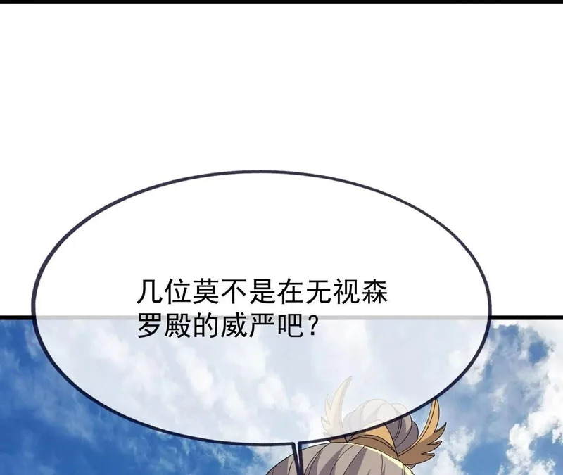 第891话 来了这么多人 第193页