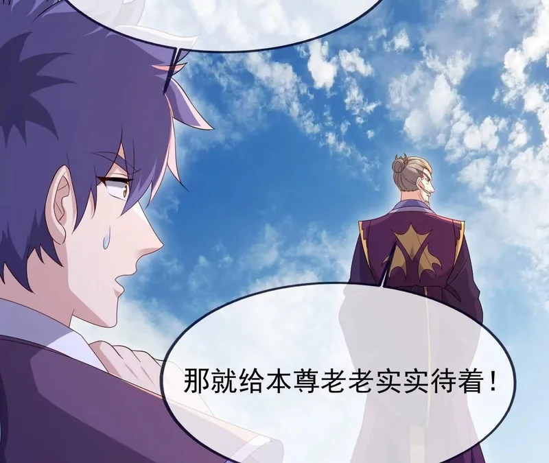 第891话 来了这么多人 第197页