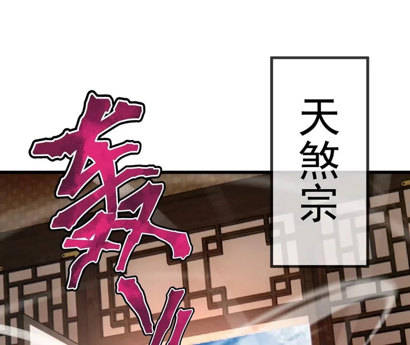 第892话 有人来拜访 第13页