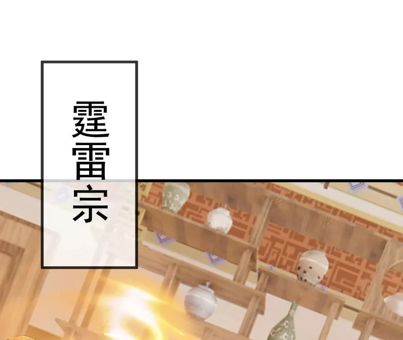 第892话 有人来拜访 第16页
