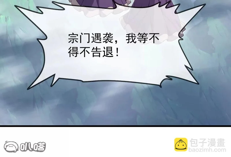第892话 有人来拜访 第22页