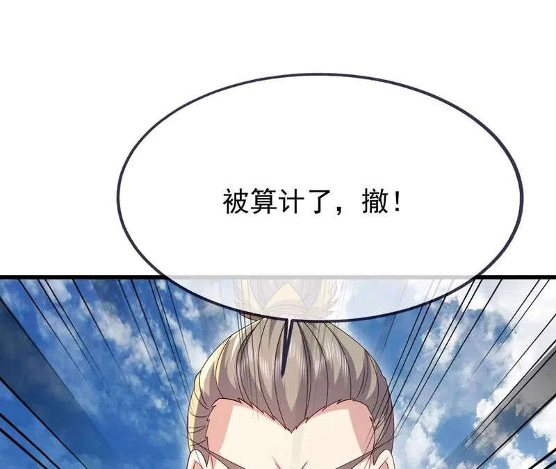 第892话 有人来拜访 第23页