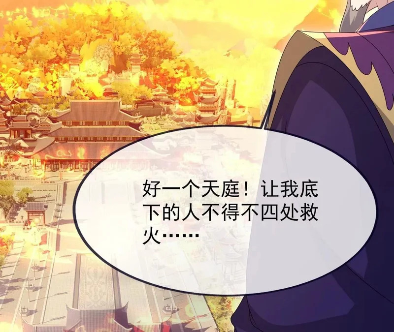 第892话 有人来拜访 第27页