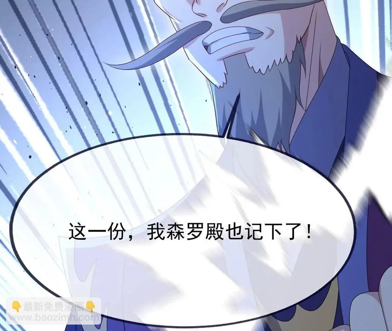 第892话 有人来拜访 第30页
