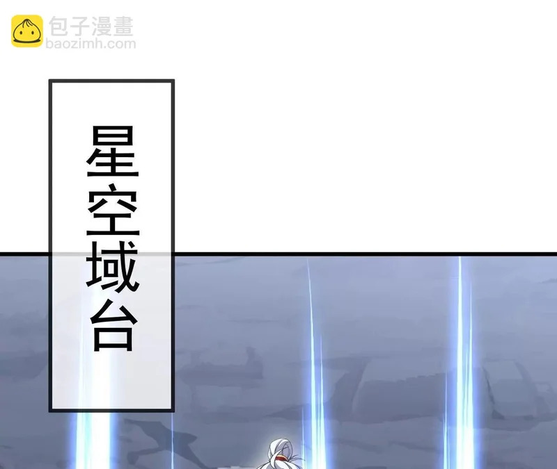 第892话 有人来拜访 第32页