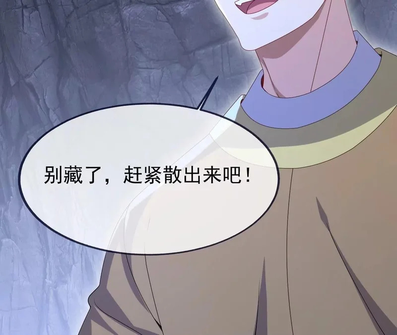 第892话 有人来拜访 第41页