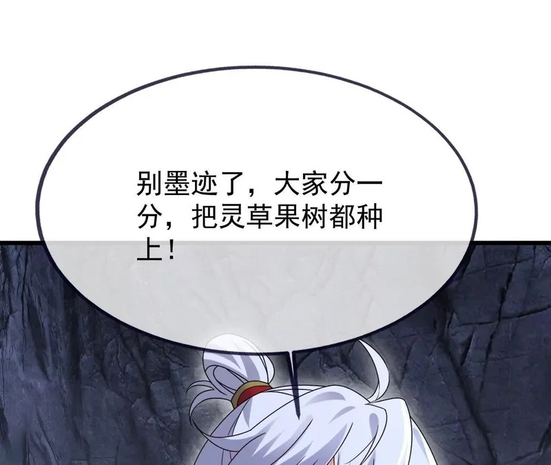 第892话 有人来拜访 第46页