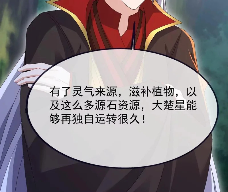 第892话 有人来拜访 第59页