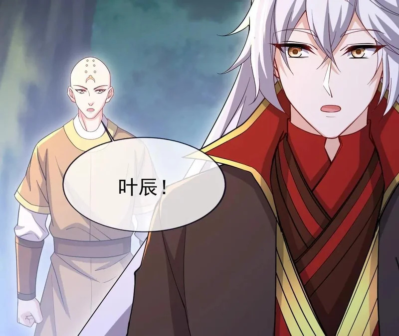 第892话 有人来拜访 第62页