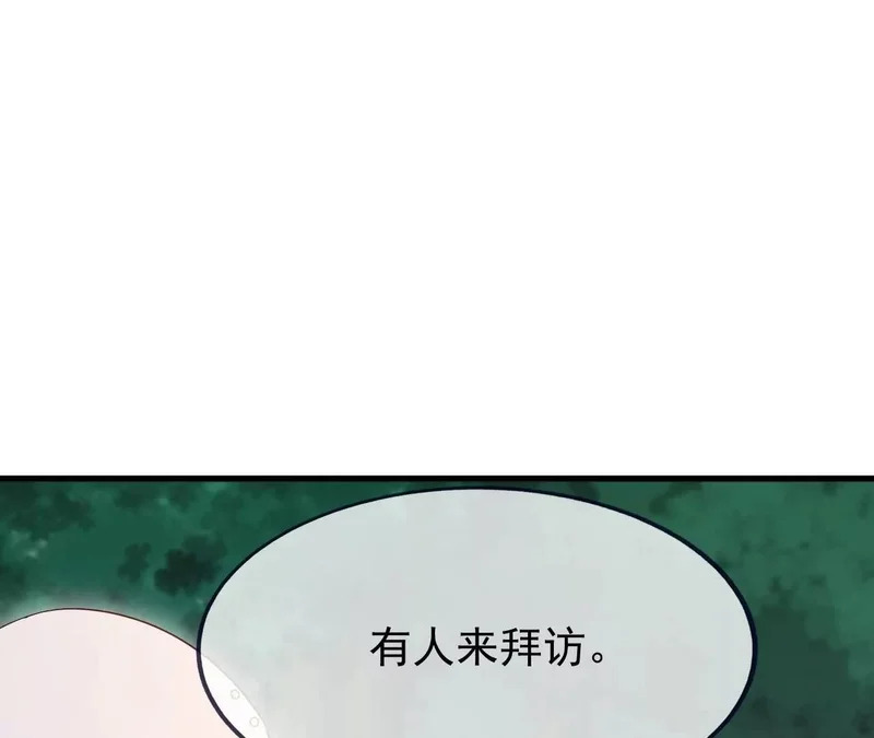 第892话 有人来拜访 第65页