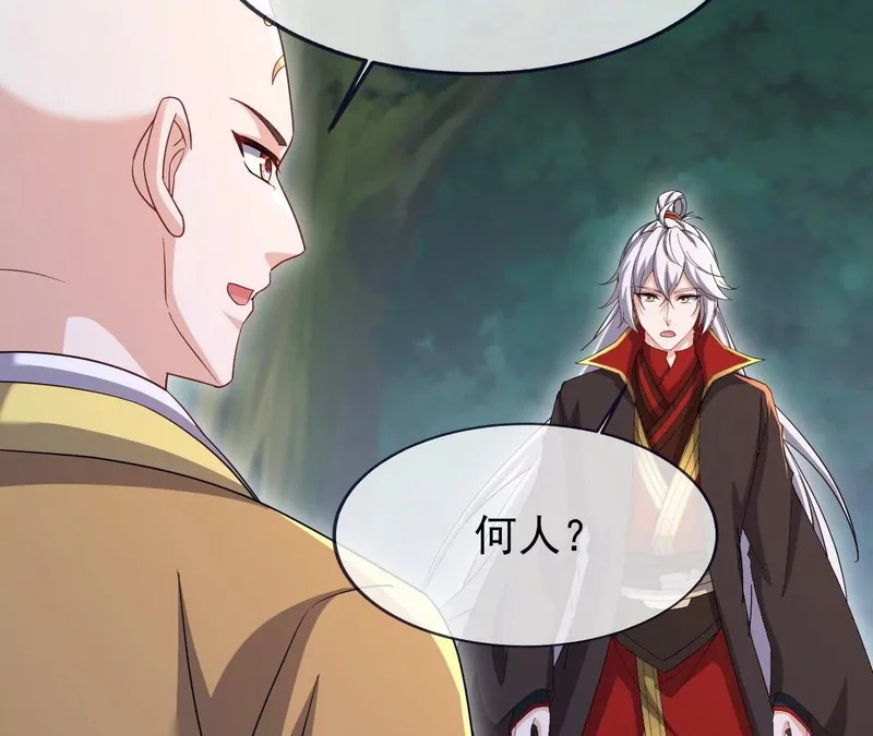 第892话 有人来拜访 第66页