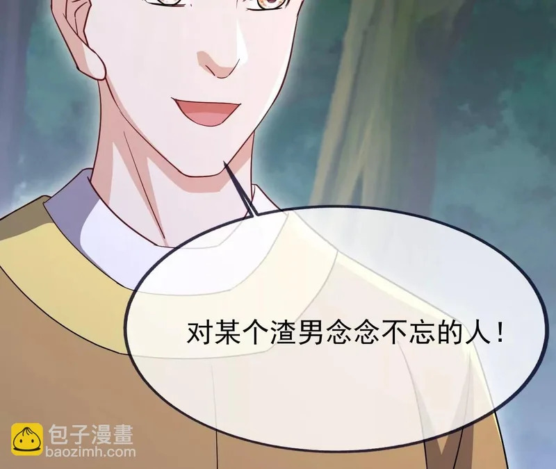 第892话 有人来拜访 第69页