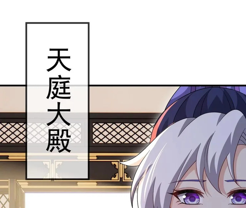 第892话 有人来拜访 第71页