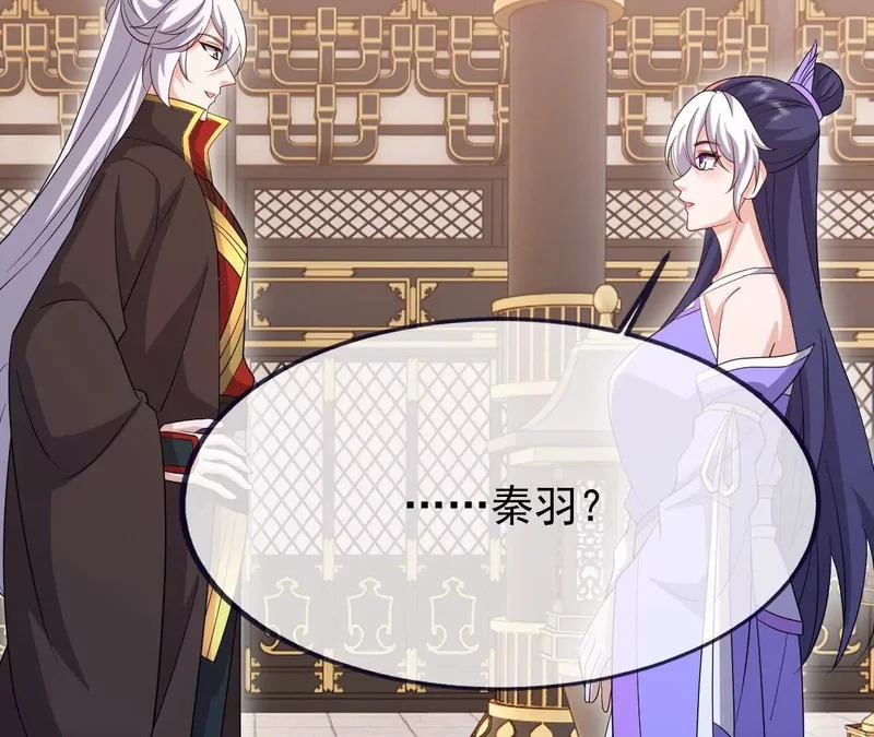 第892话 有人来拜访 第82页