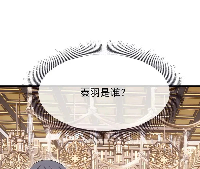 第892话 有人来拜访 第84页