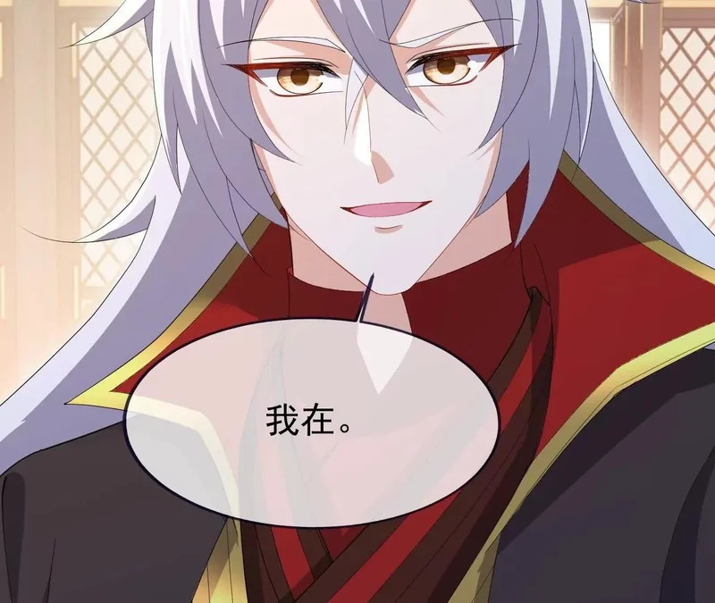 第892话 有人来拜访 第88页