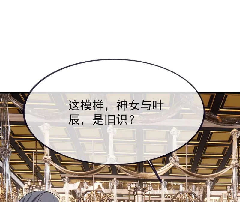 第892话 有人来拜访 第100页